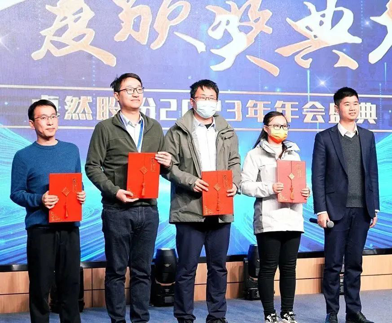 循时代激扬号角 奋进新征程 | bifa必发股份2023年会盛典顺利召开