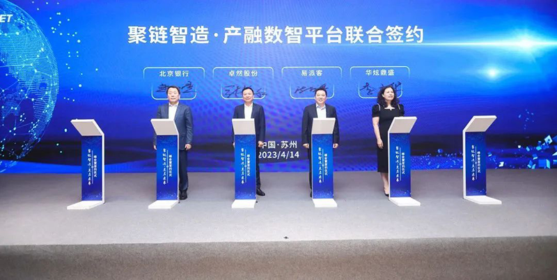 “聚链智造”引领产业集聚发展 bifa必发股份与多家企业达成战略合作